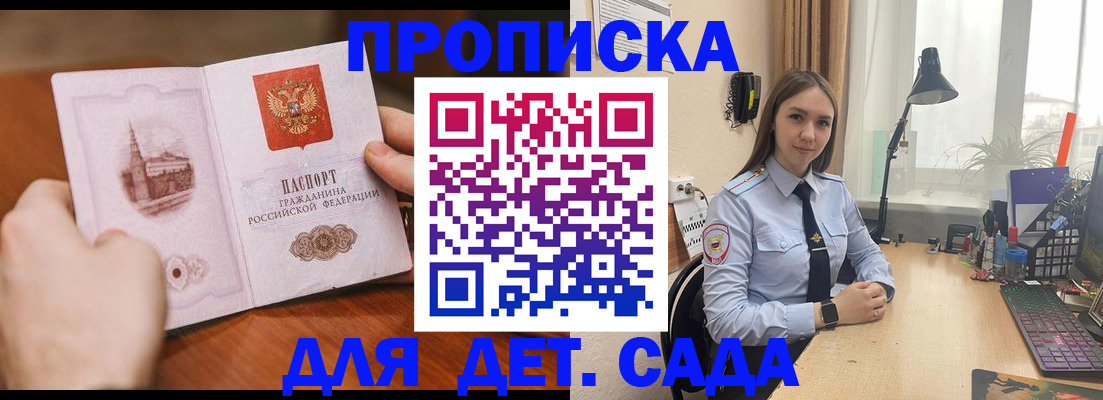 найти адрес прописки в Липецке
