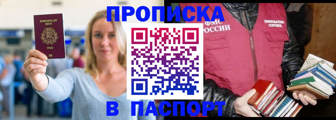 временная регистрация поиск в Липецке