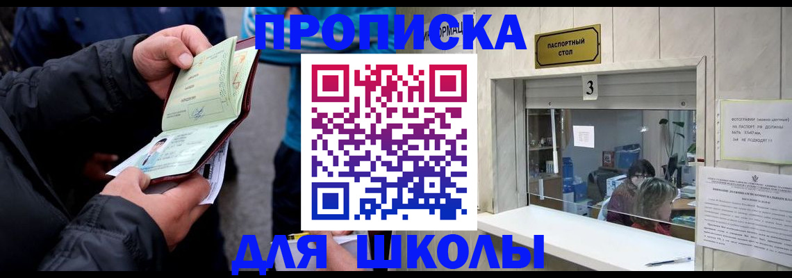 прописка регистрация в Липецке