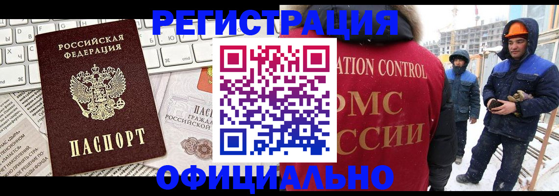прописка регистрация в Липецке